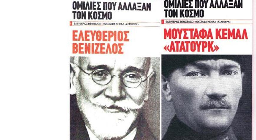 Yunanistan’dan Nutuk eki