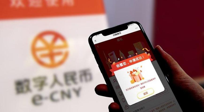 Çin’de maaşlar ilk kez dijital yuan ile ödendi