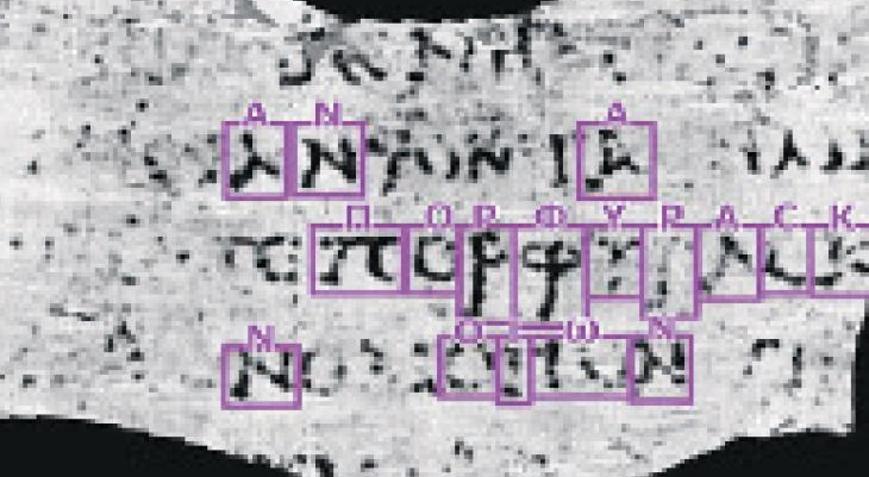 Yapay zekâ, küle dönen papirüsü okudu: Net okunan kelime ‘mor’