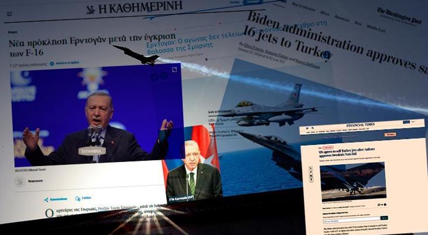 Dünya medyası Türkiyeye F-16 satışını yazdı Yunan basını: Erdoğandan yeni meydan okuma