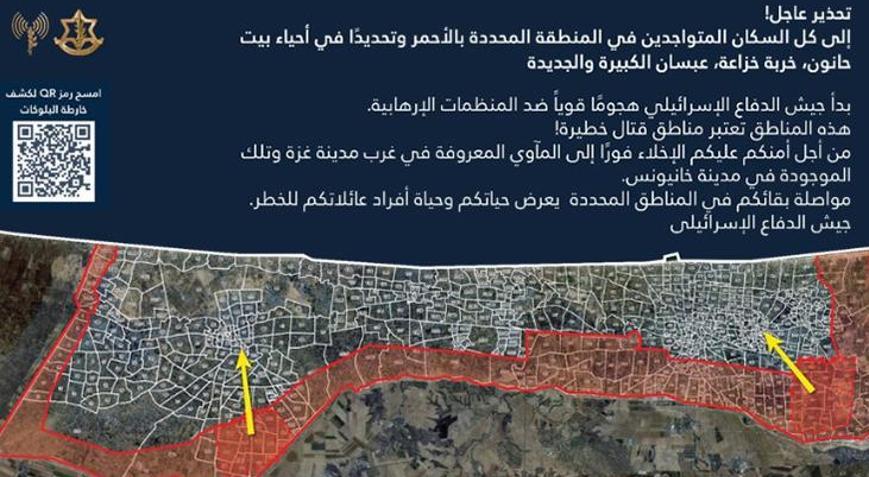 İsrail ordusu haritayla Gazzedeki Filistinliler için zorla göç emirleri yayınladı