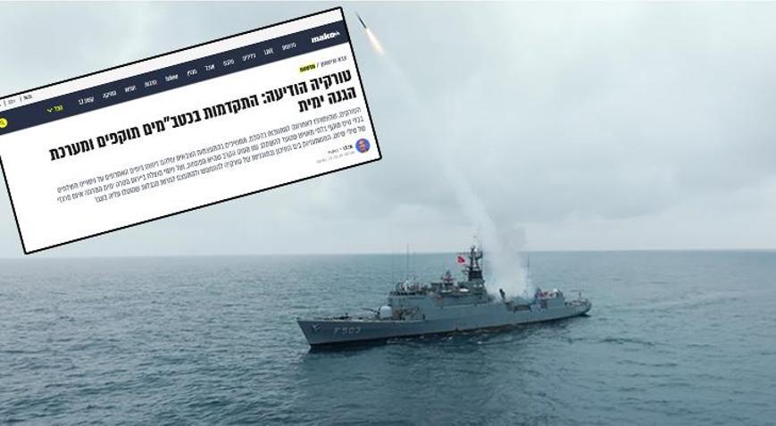 İsrail basınından çarpıcı analiz Türkiye yeni bir sayfa açtı, bölgesel dinamikler baştan yazılacak