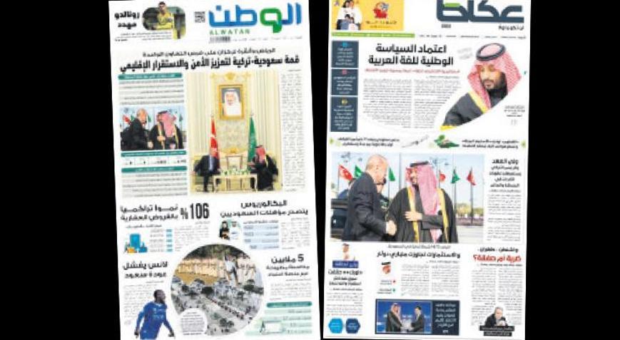 Türk-Suudi ilişkilerinde yeni dönem manşetlerde