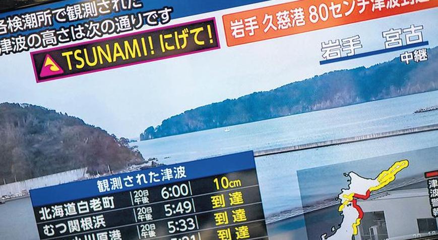 Depremle birlikte tsunami meydana geldi; başkent Tokyo da sallandı: Japonyayı 7.7 vurdu