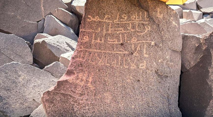 Medinede 1700 yıllık tarihi keşif Kur’an ayetleri ve Hazreti Ömer’e ait yazıtlar gün yüzüne çıktı